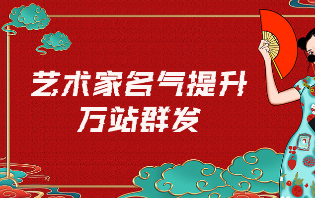 海阳-哪些网站为艺术家提供了最佳的销售和推广机会？